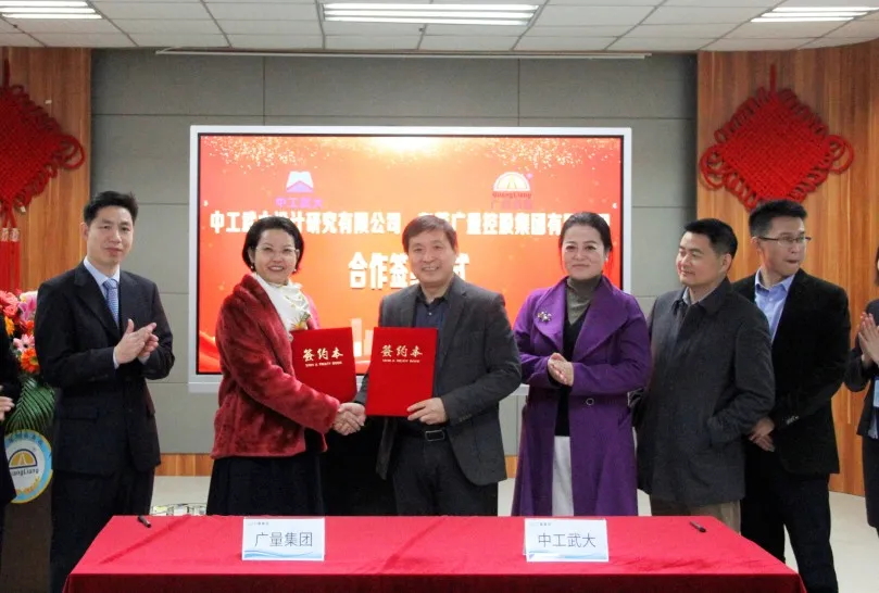 沉磅丨优德88集团与中工武大签约典礼圆满成功