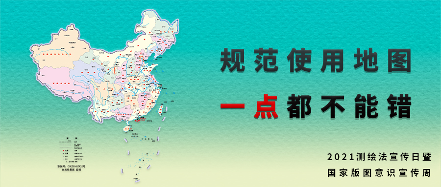 量圈儿NO.53｜参加“测绘法知识有奖问答”，赢中秋好礼！
