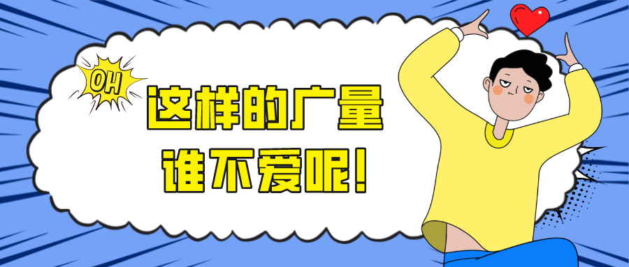 这样的优德88，谁不爱呢！