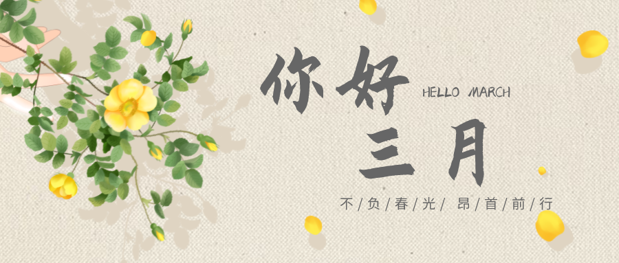 充电蓄能，战斗力满满！
