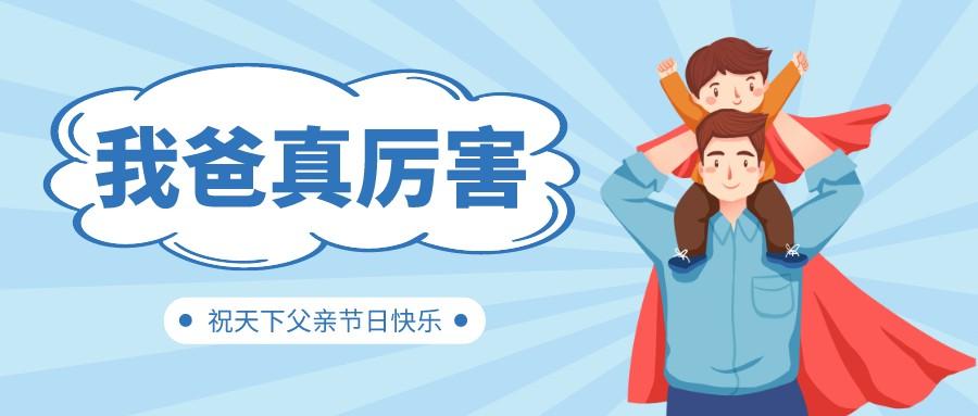 迎接来到优德88“超等英雄”的世界