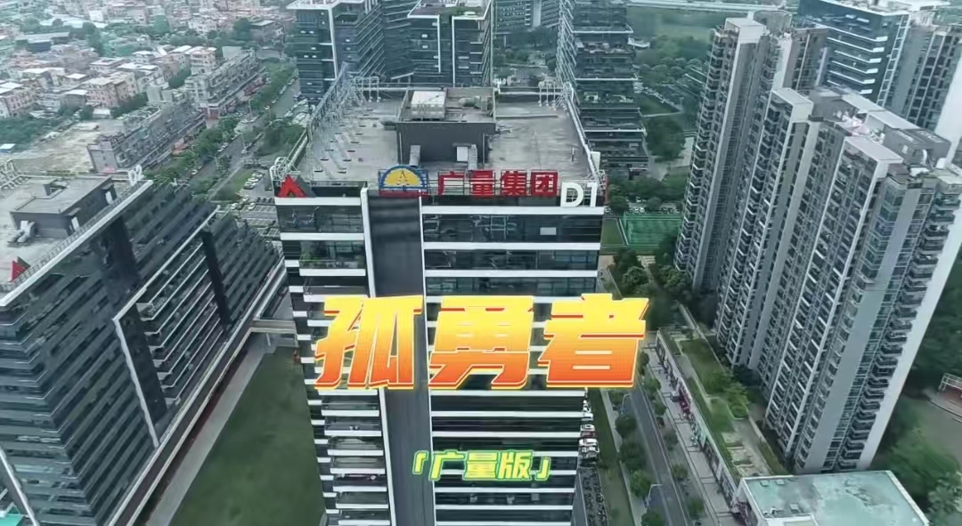 优德88版《孤勇者》，你听过吗？