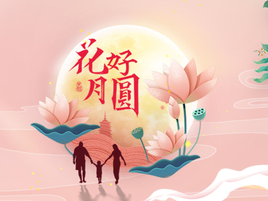 中秋节，你吃的月饼是什么馅？