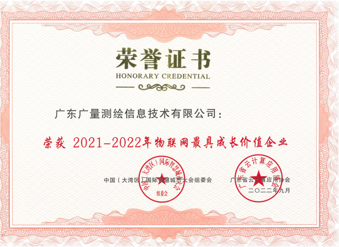 金秋收成季，优德88集团再添殊荣！