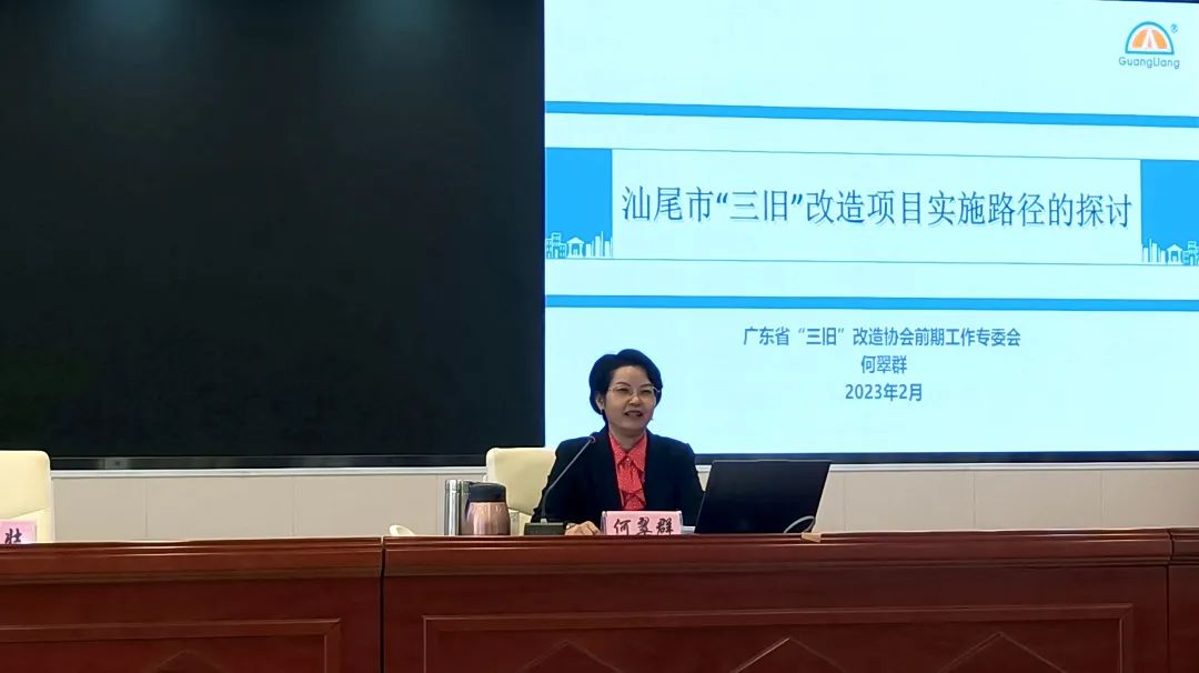 优德88城市更新丨优德88专家受邀到汕尾分享“三旧”刷新经验