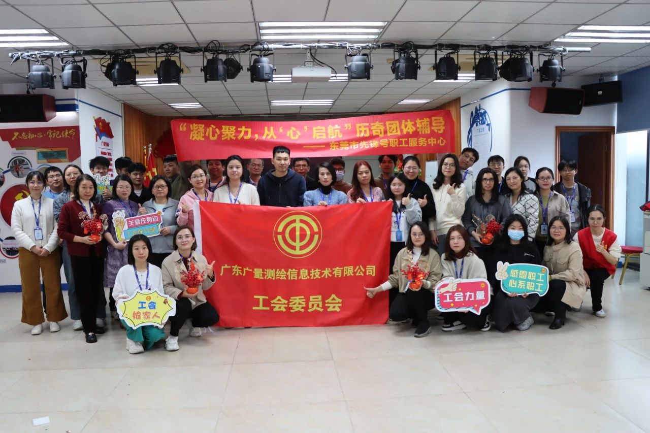 凝心聚力，从“心”启航 | 优德88党群服务中心发展2024年的第一次员工主题活动