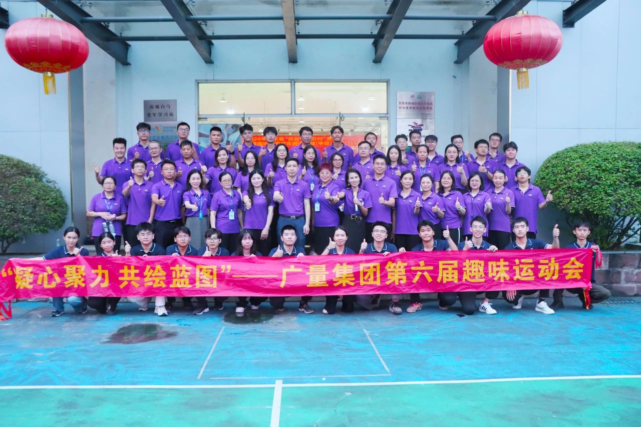 优德88集团第六届趣味活动会
