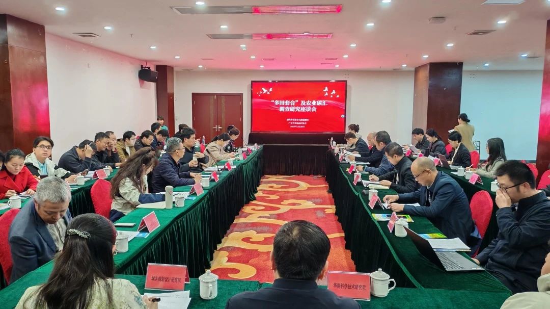 优德88集团丨积极索求“多田套合”+“农业碳汇”：用 “一张图” 赋能耕地；ば缕