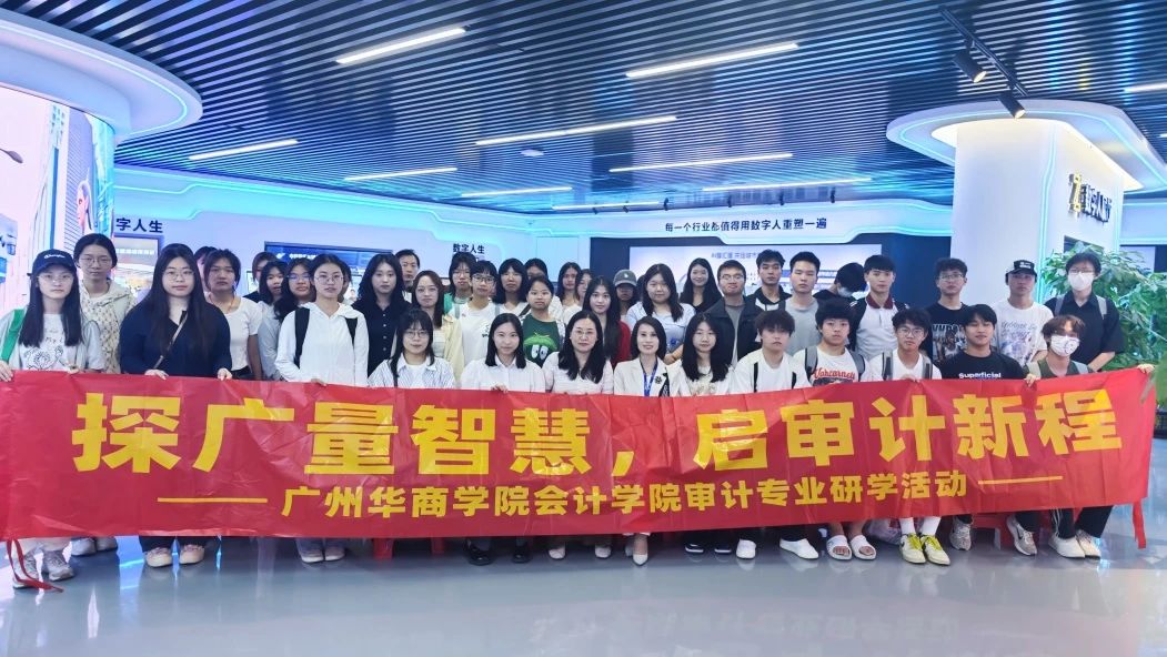 优德88集团丨与广州华商学院结合进行AI研学营：一堂看得见将来的实际课