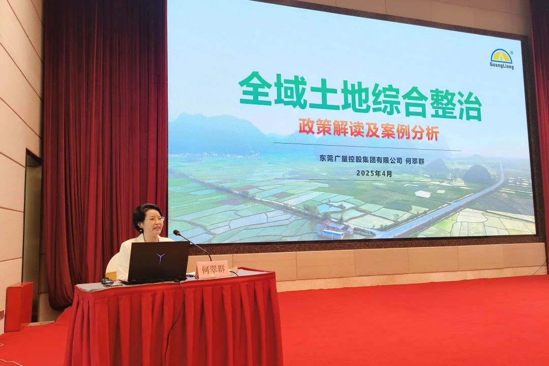优德88集团｜500名专业人士共学！董事长亲授全域地皮综合整治政策与实际