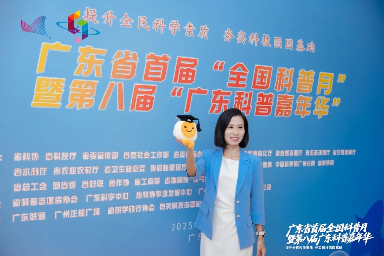 优德88集团丨创新AI潮玩“幼量博士”亮相广东科普嘉年华