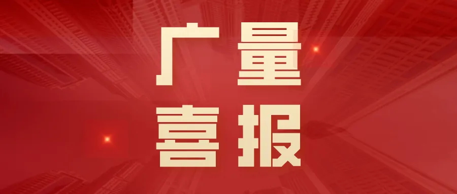 喜报丨优德88勘测规划团队斩获2025东莞测绘职业技术较量三项殊荣！