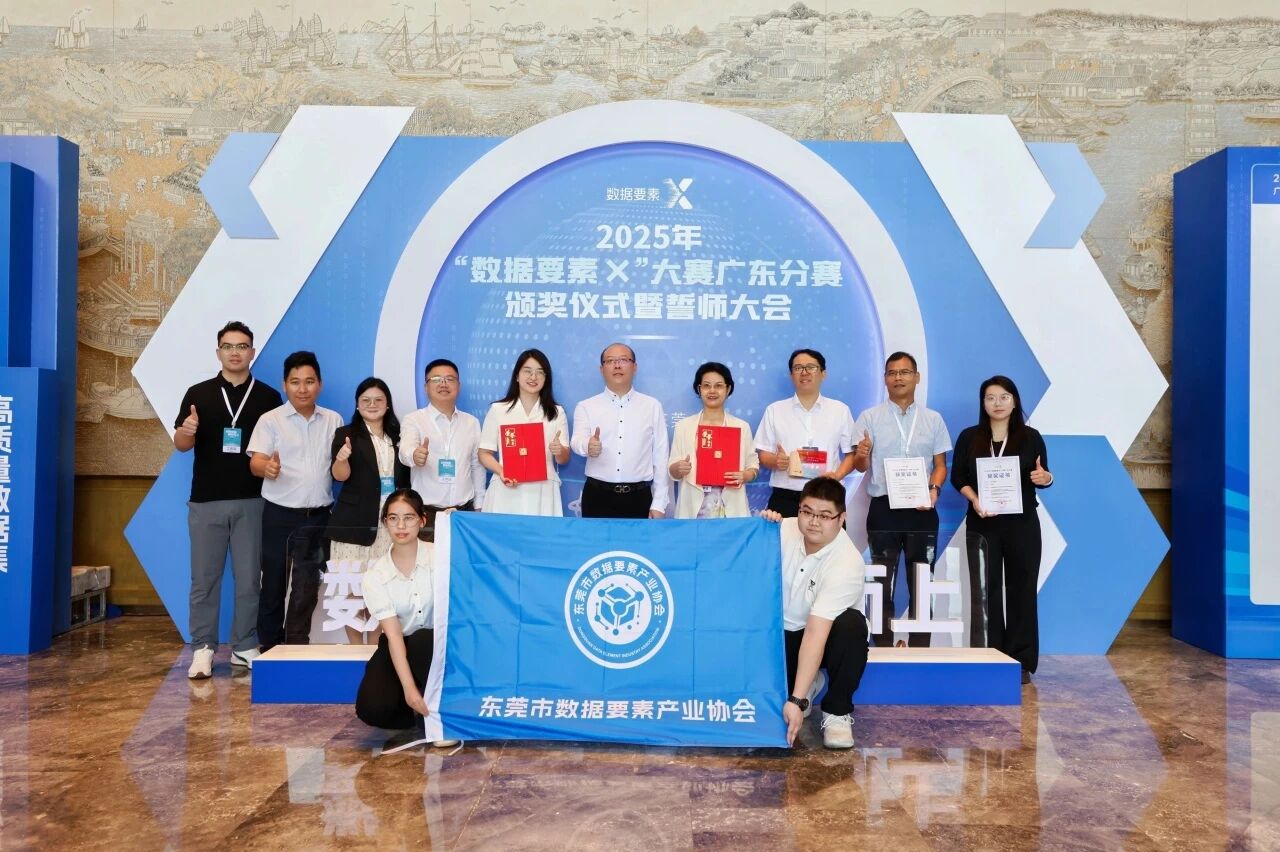 双奖见证丨从地质防灾到智慧村落，优德88两项成就荣获2025“数据身分×”大赛广东分赛奖项！