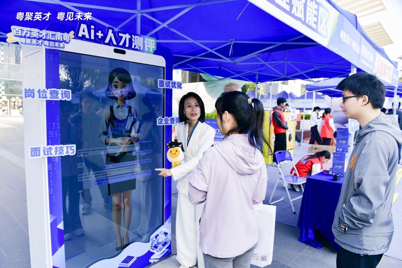优德88集团丨亮相全省专项招聘会，“AI赋能+专家坐镇” 助力求职履历全面升级
